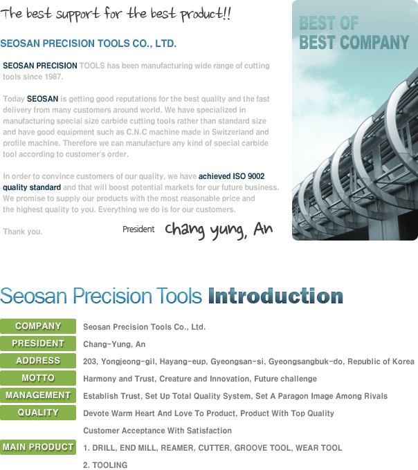 The best support for the best product - SEOSAN PRECISION TOOLS CO., LTD